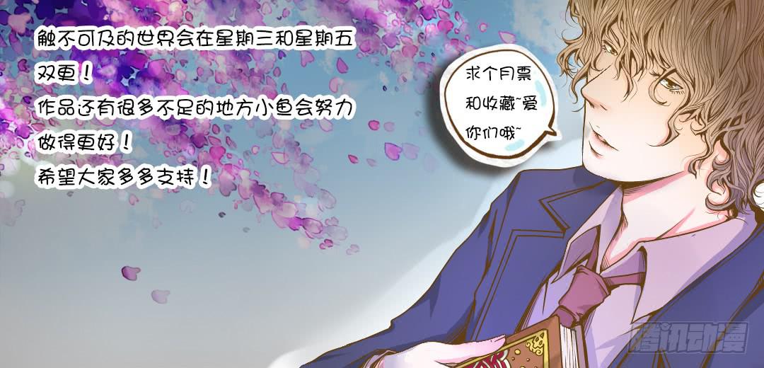 作品导读-第2话