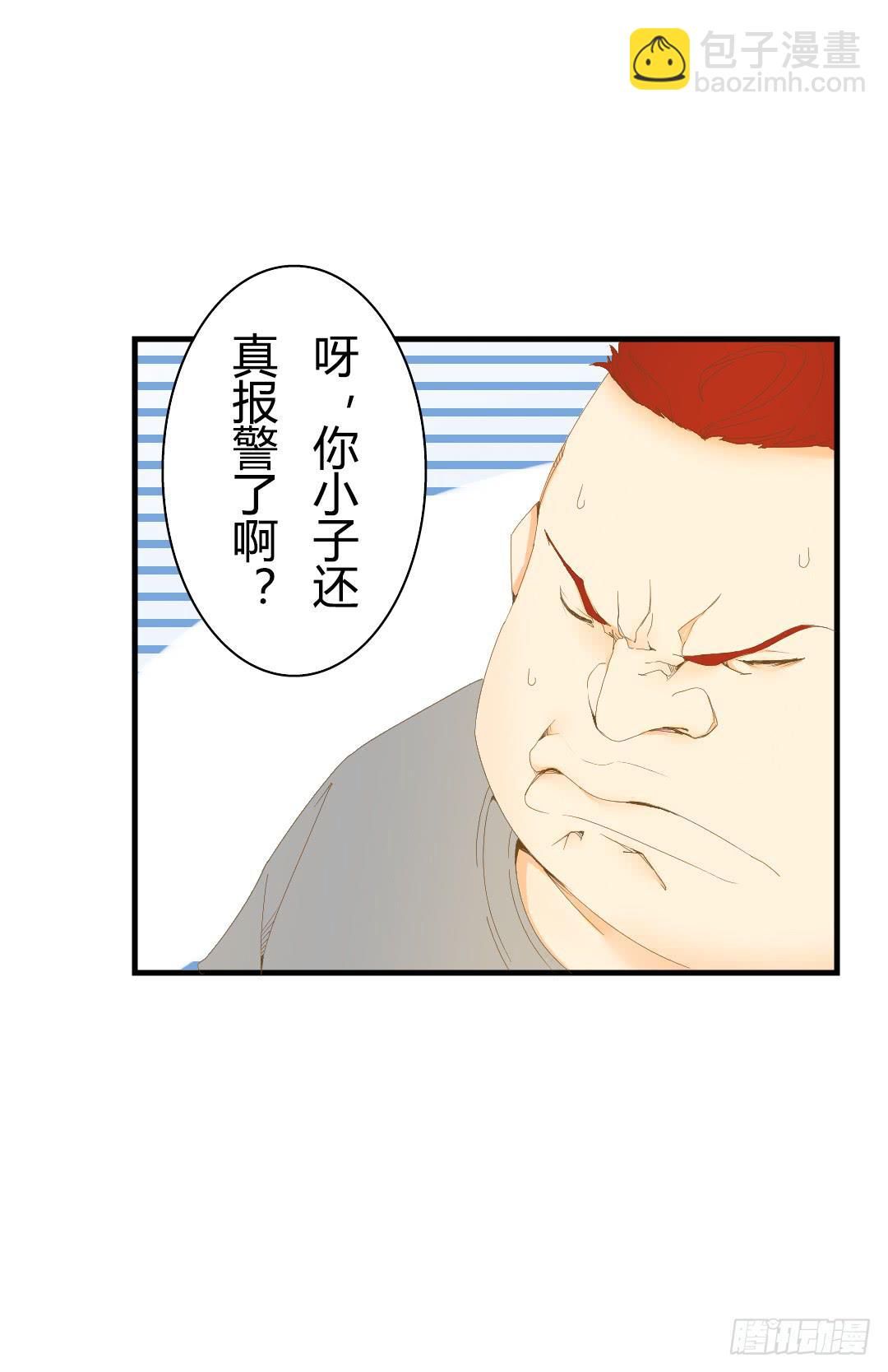 对峙（2）-第12话