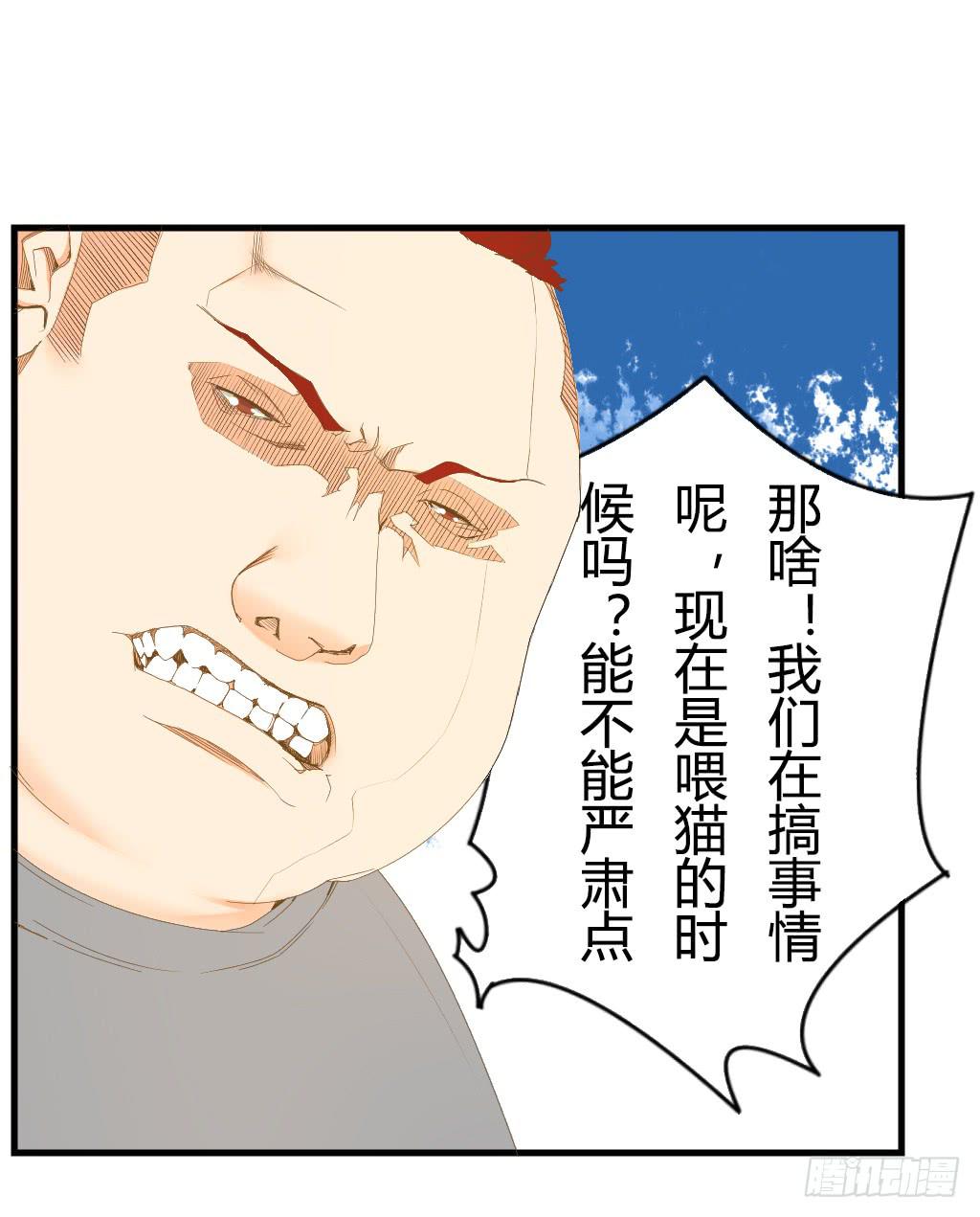 对峙（2）-第12话