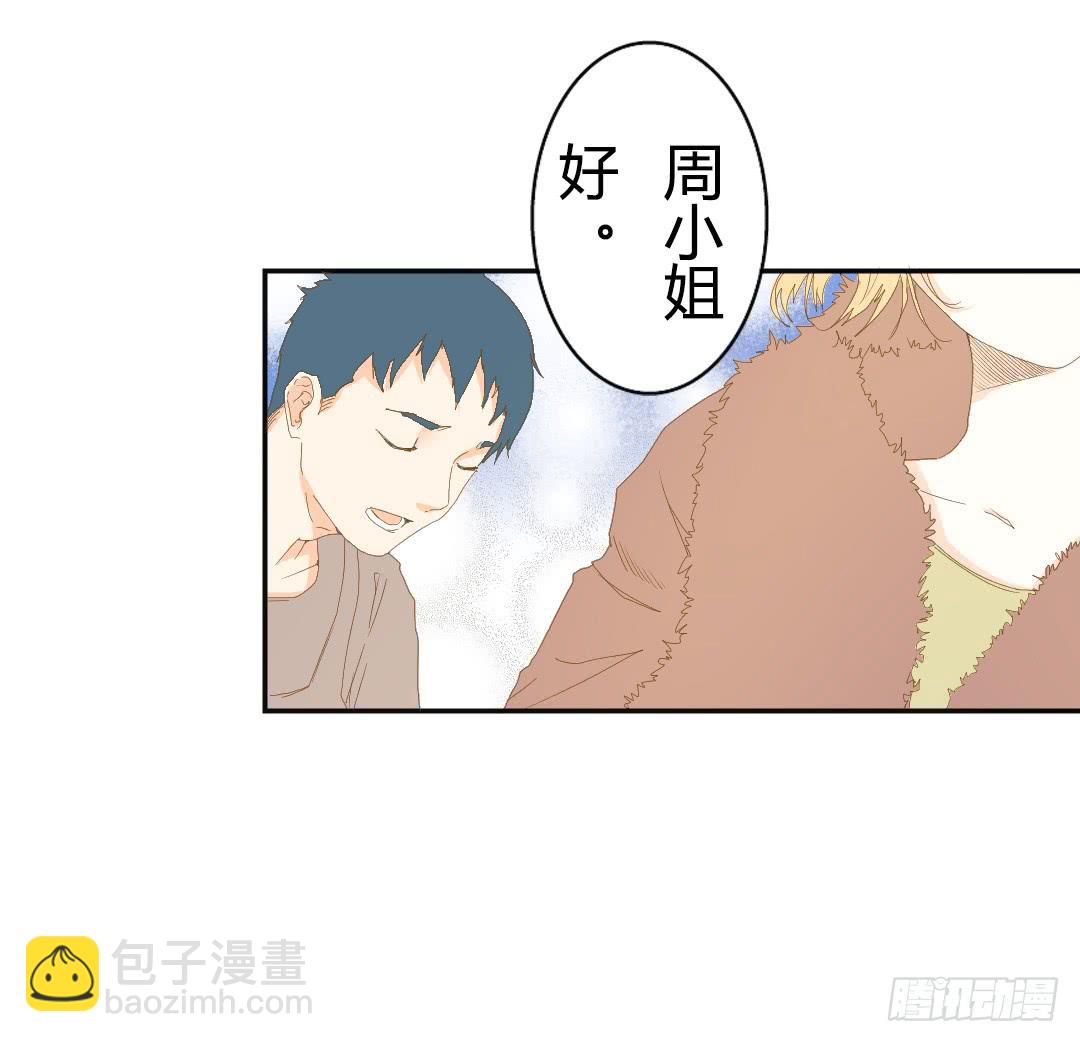 作家周小姐-第14话