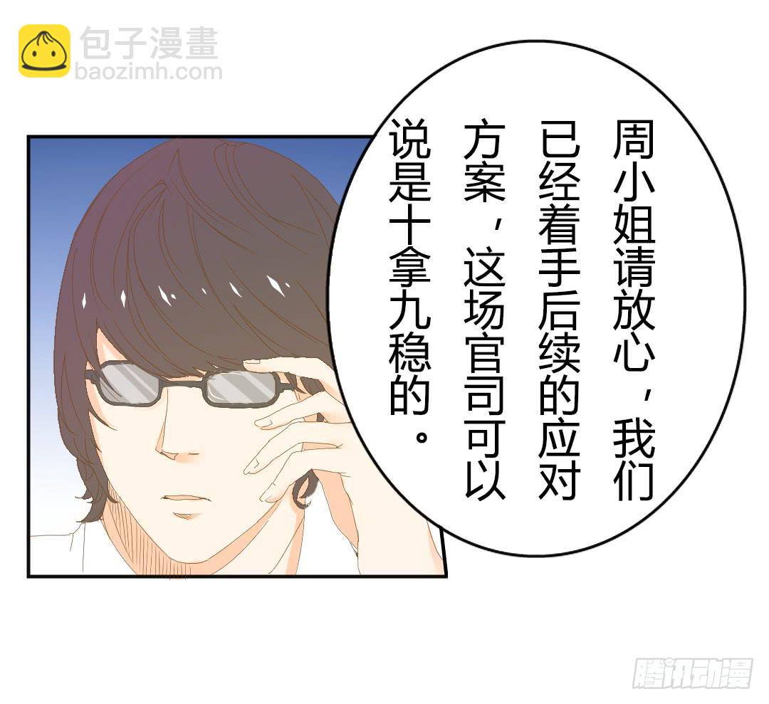 作家周小姐-第14话