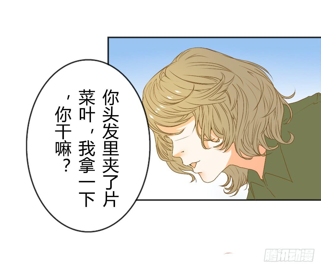 觸不可及的世界 - 真實的你(1/2) - 3