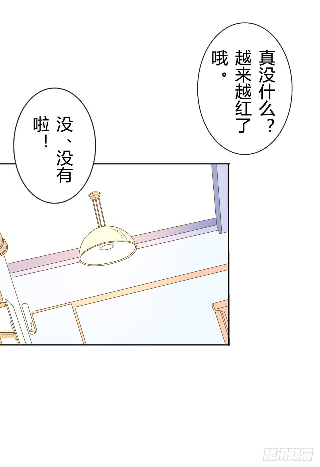 觸不可及的世界 - 真實的你(1/2) - 6