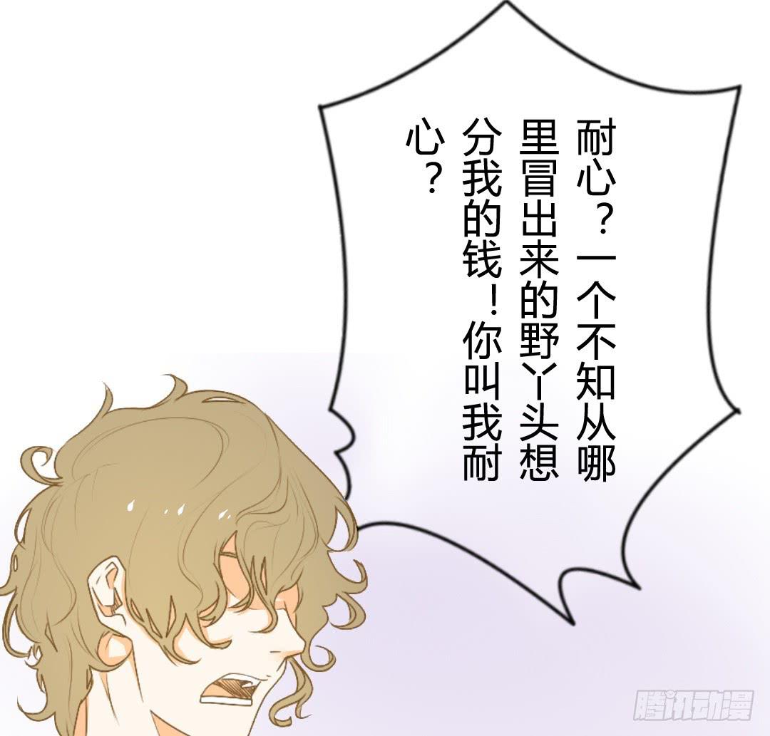 觸不可及的世界 - 真實的你(1/2) - 7