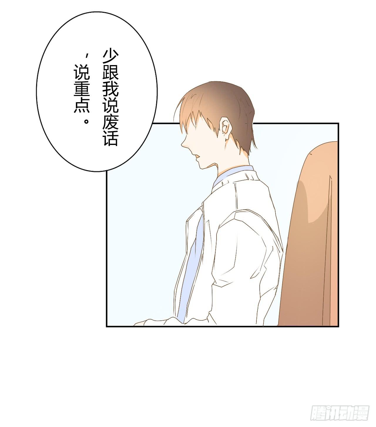 逐渐浮现的真相-第26话