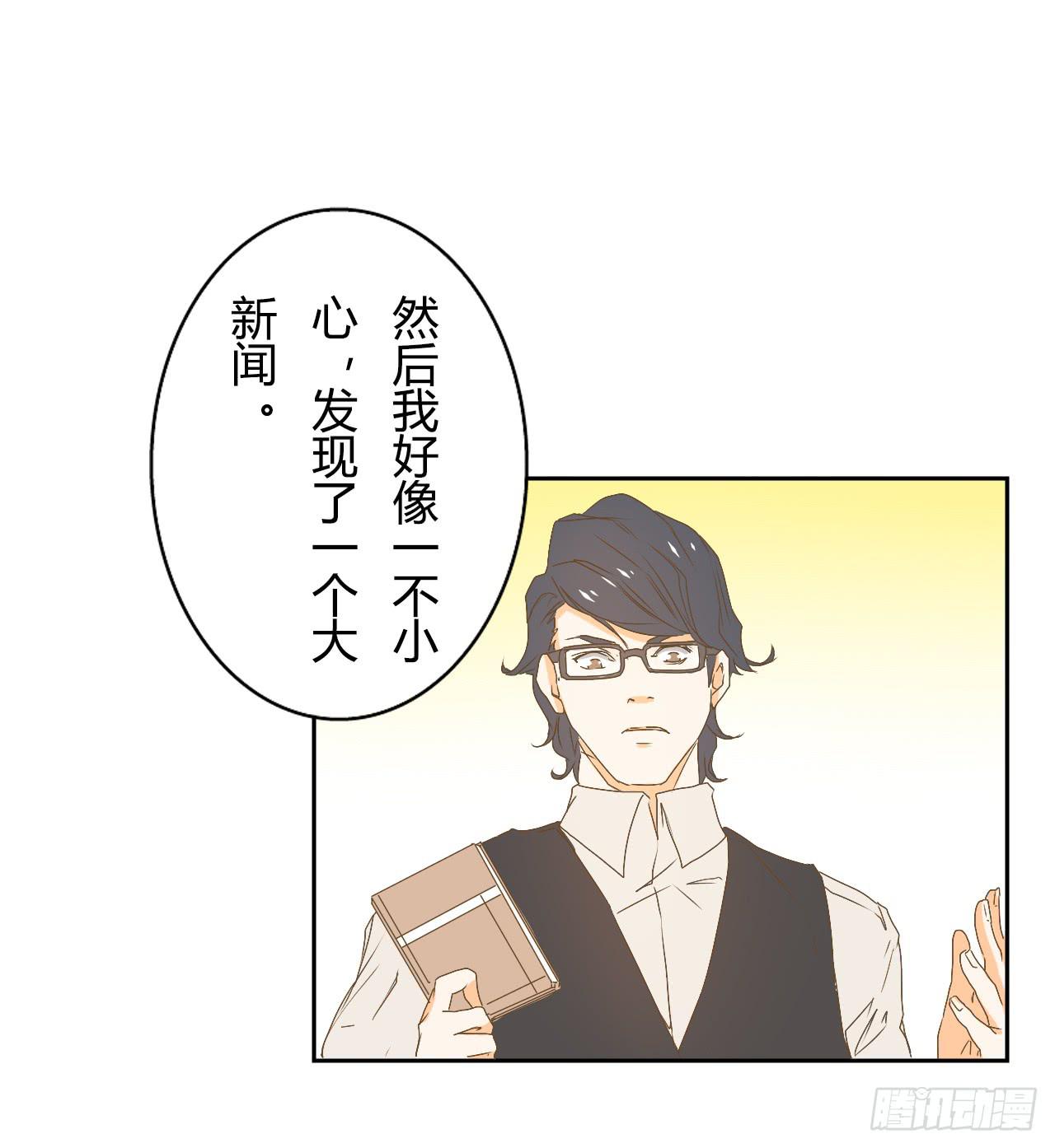 逐渐浮现的真相-第26话