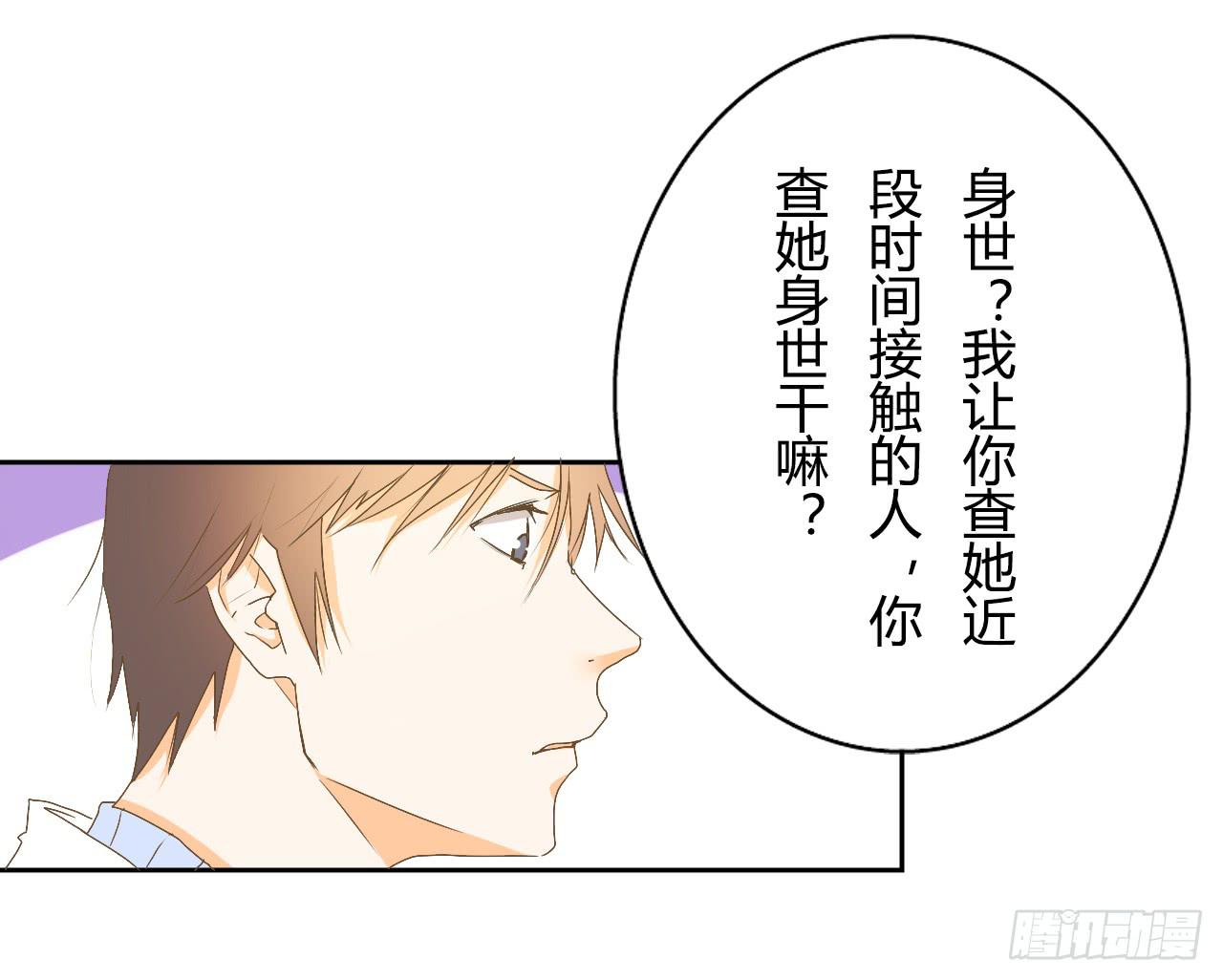 逐渐浮现的真相-第26话