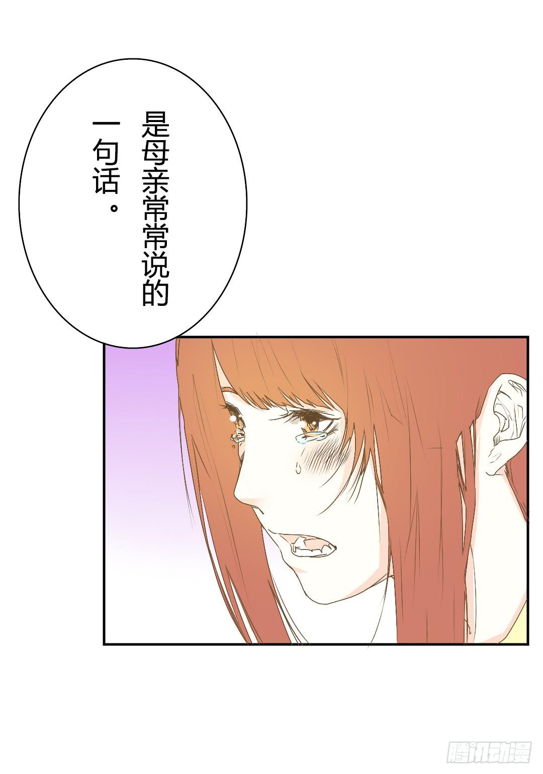 逐渐浮现的真相-第26话