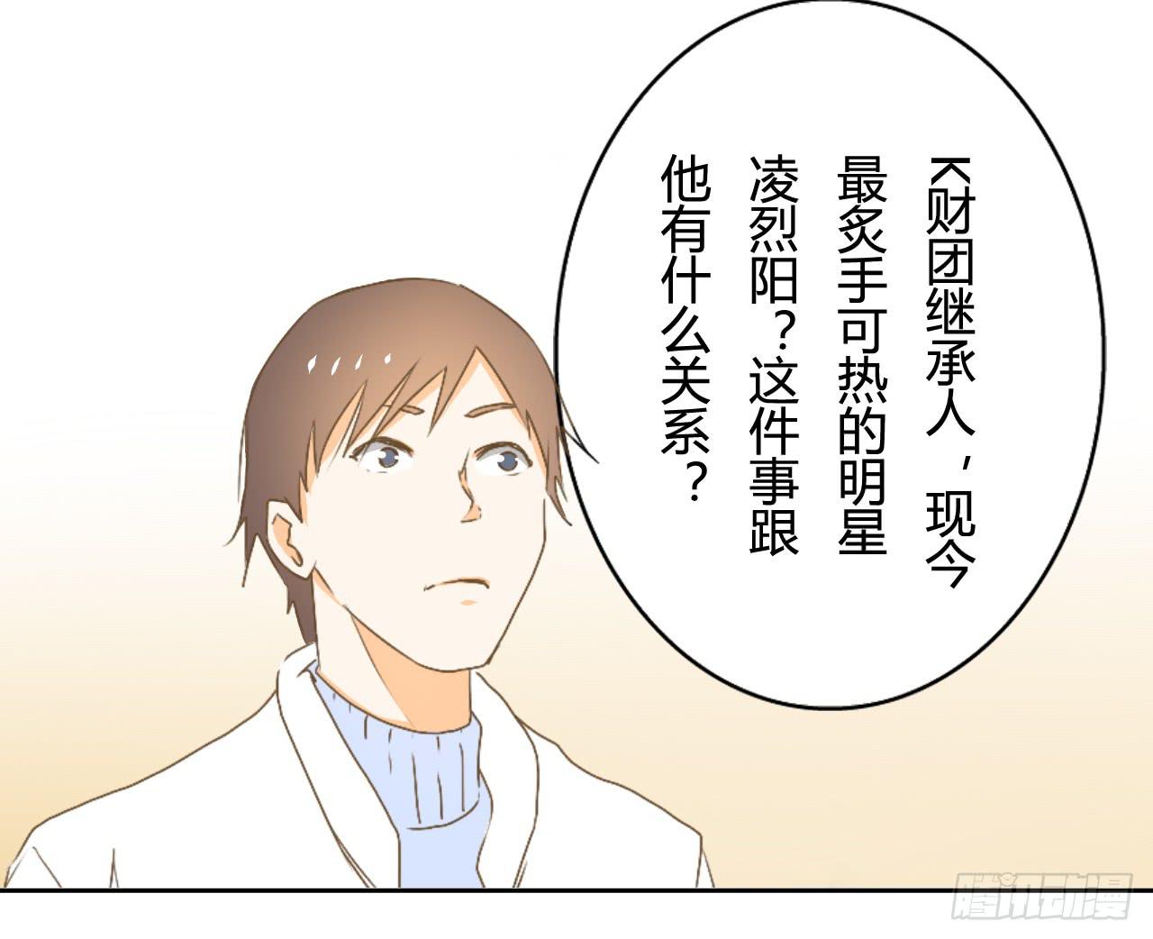 逐渐浮现的真相-第26话