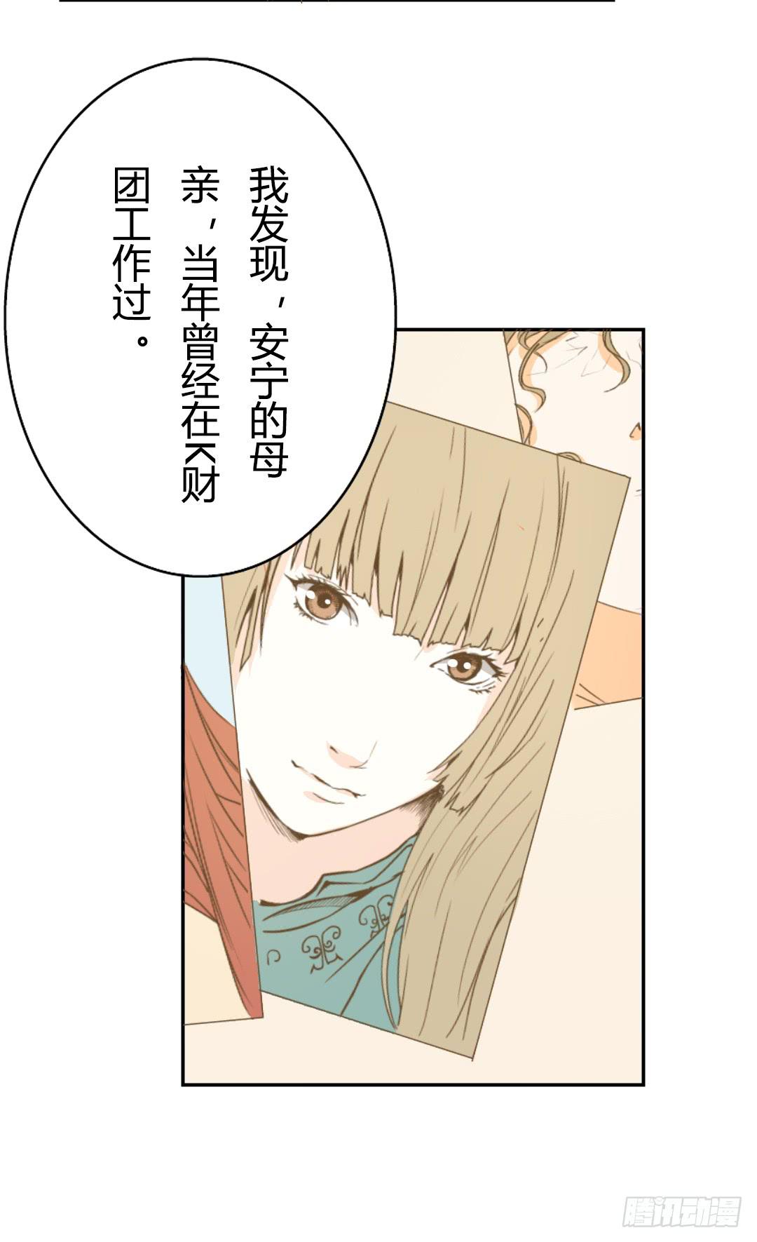 逐渐浮现的真相-第26话