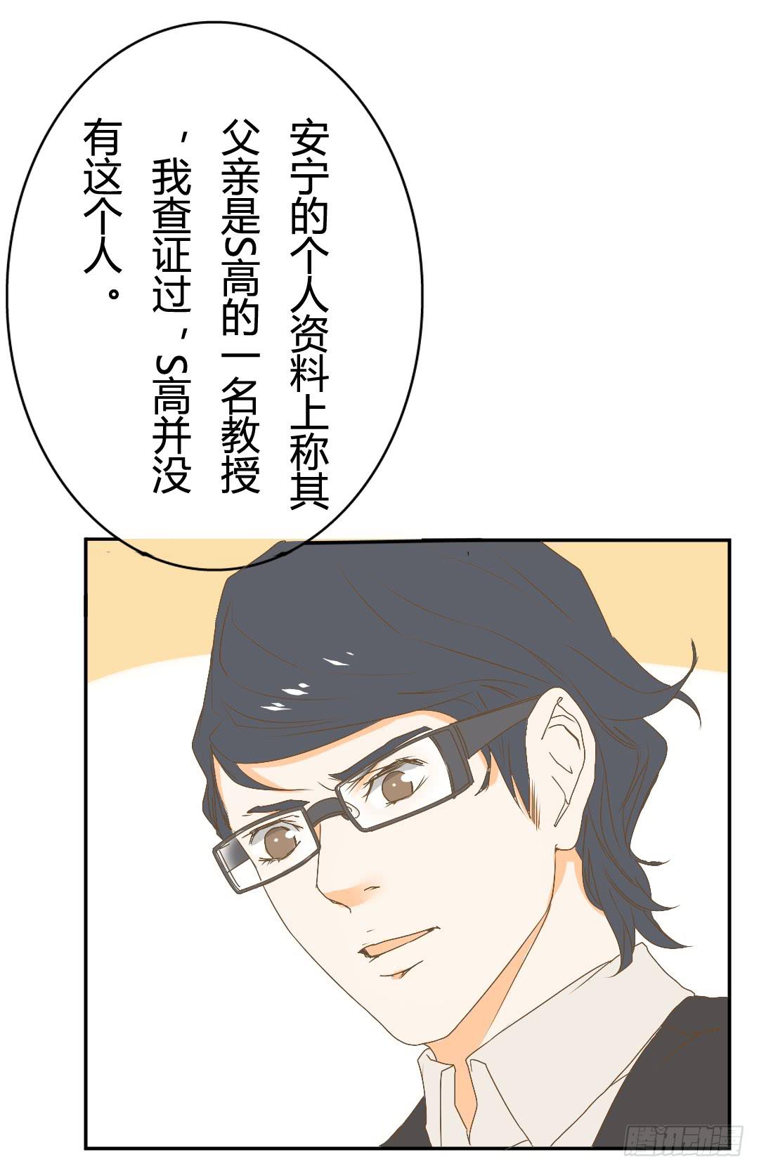 逐渐浮现的真相-第26话