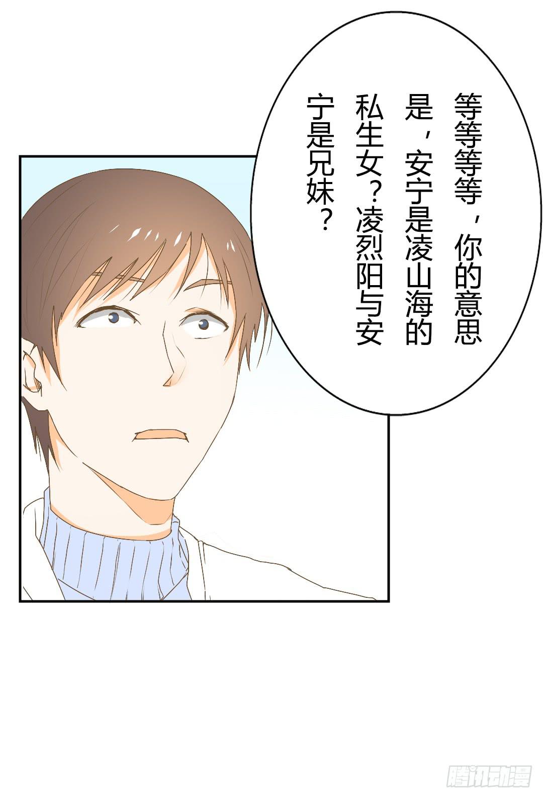 逐渐浮现的真相-第26话