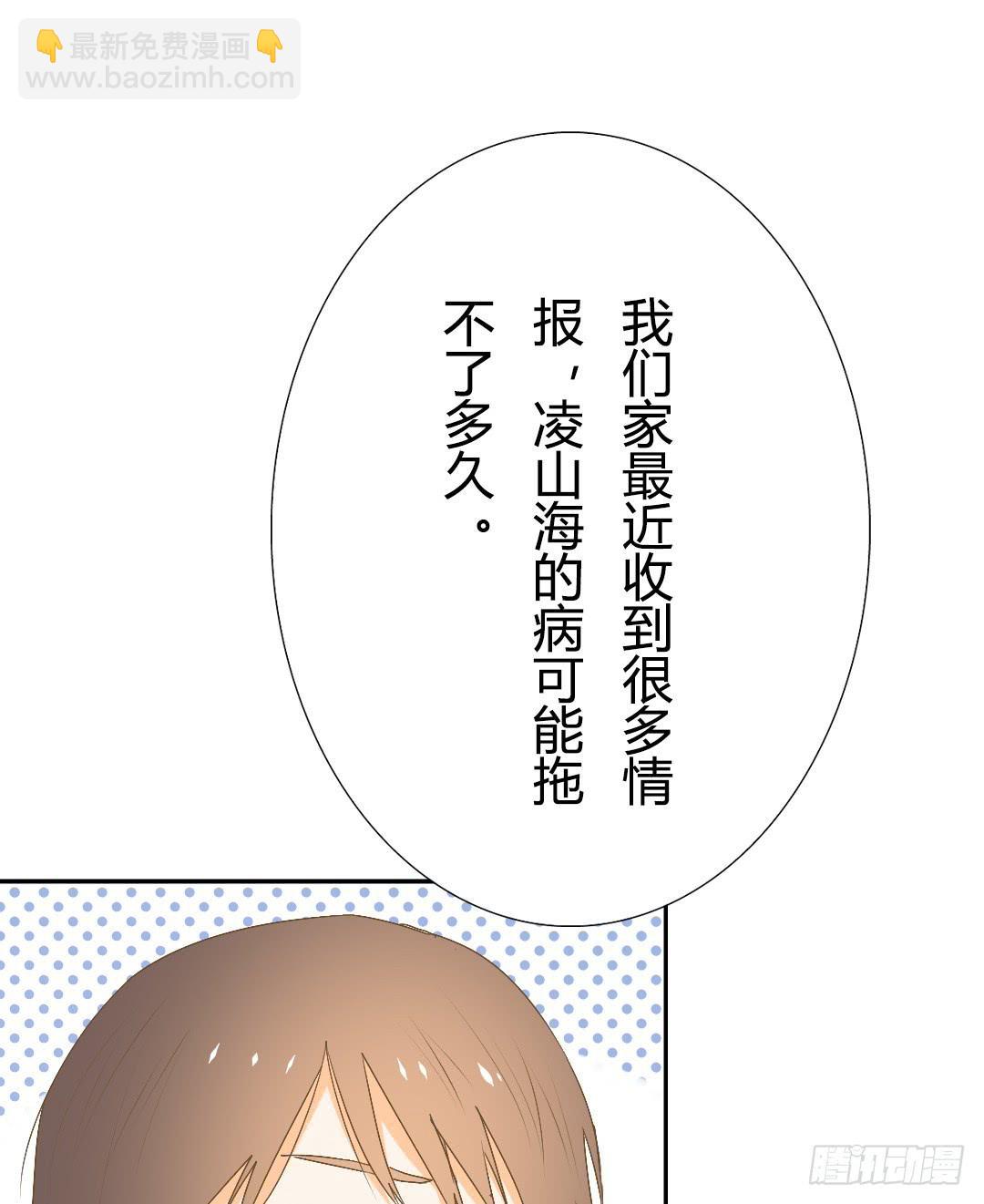 逐渐浮现的真相-第26话