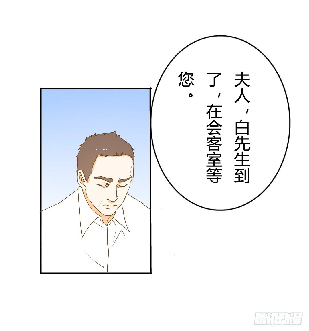 山雨欲来2-第30话