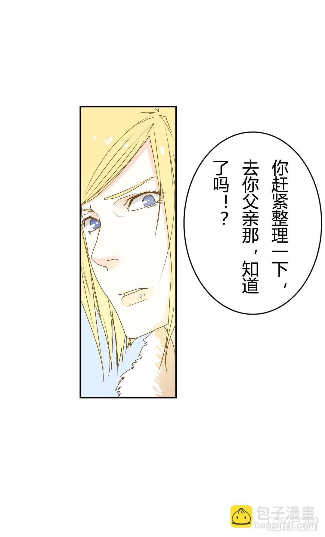 山雨欲来2-第30话