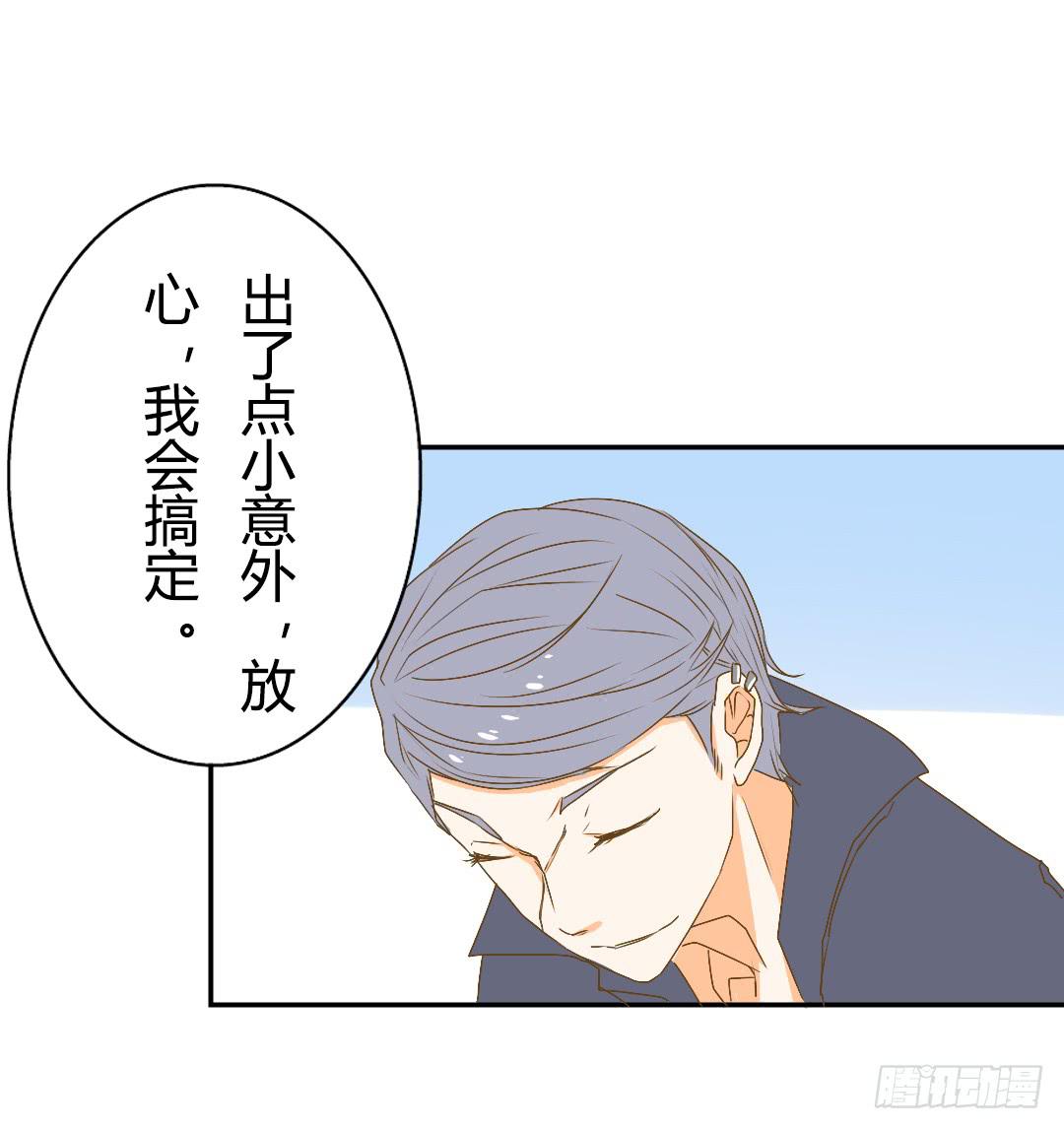 山雨欲来2-第30话