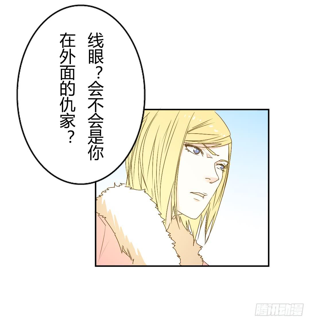 山雨欲来2-第30话