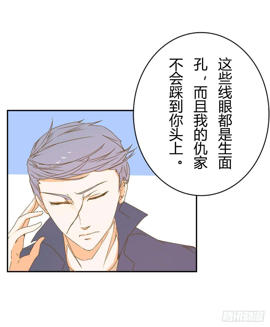 山雨欲来2-第30话