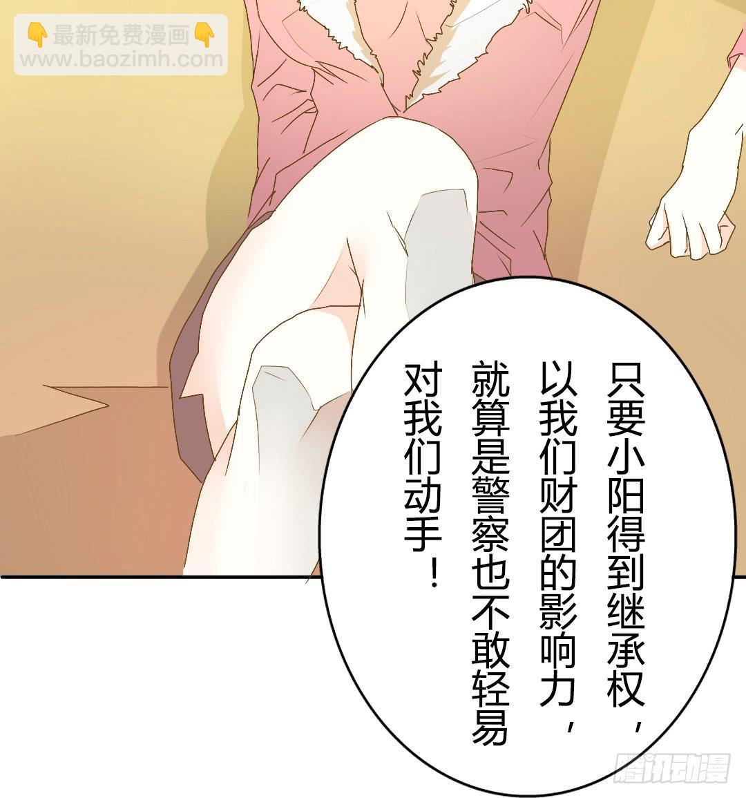 山雨欲来2-第30话