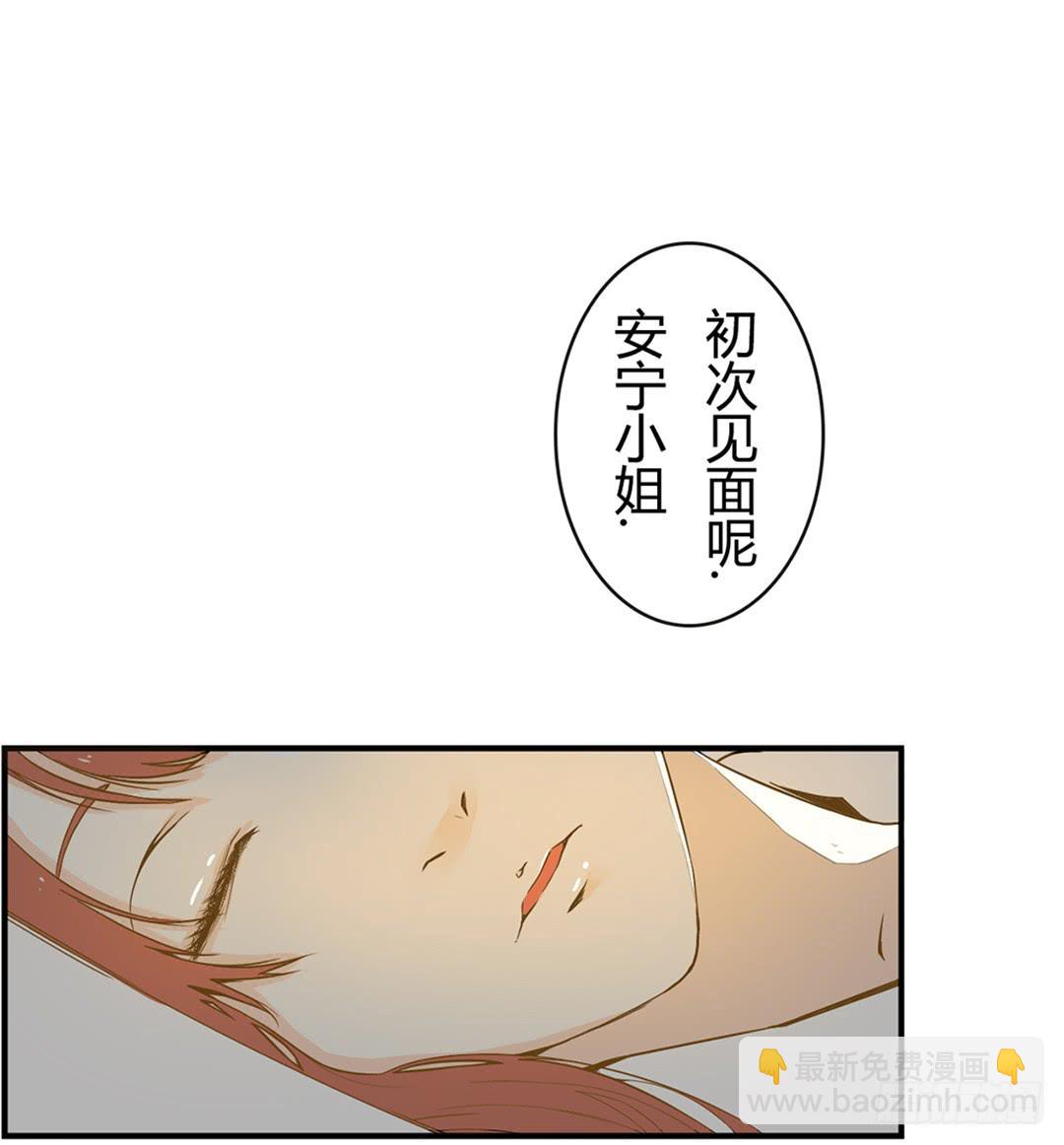 初次见面-第4话