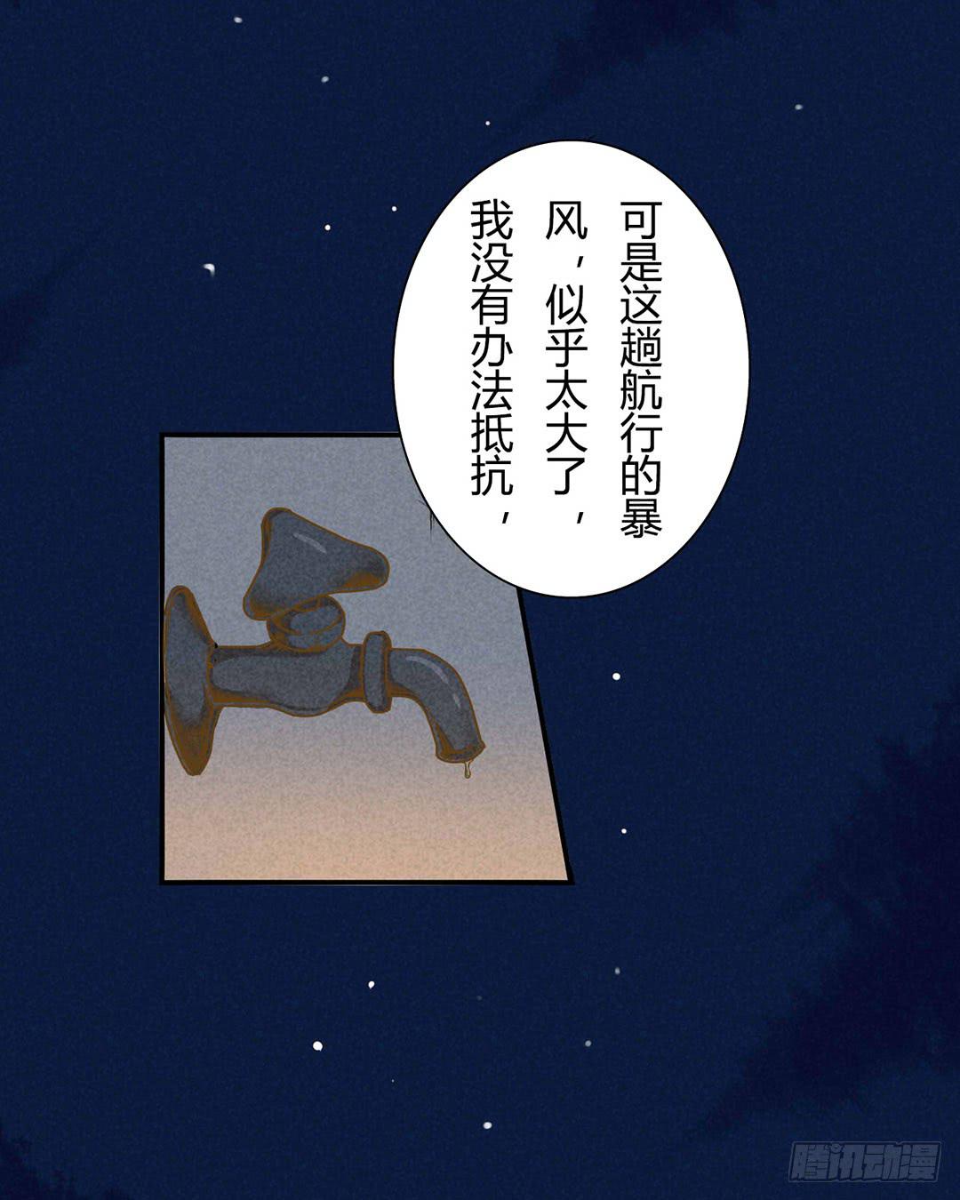 初次见面-第4话