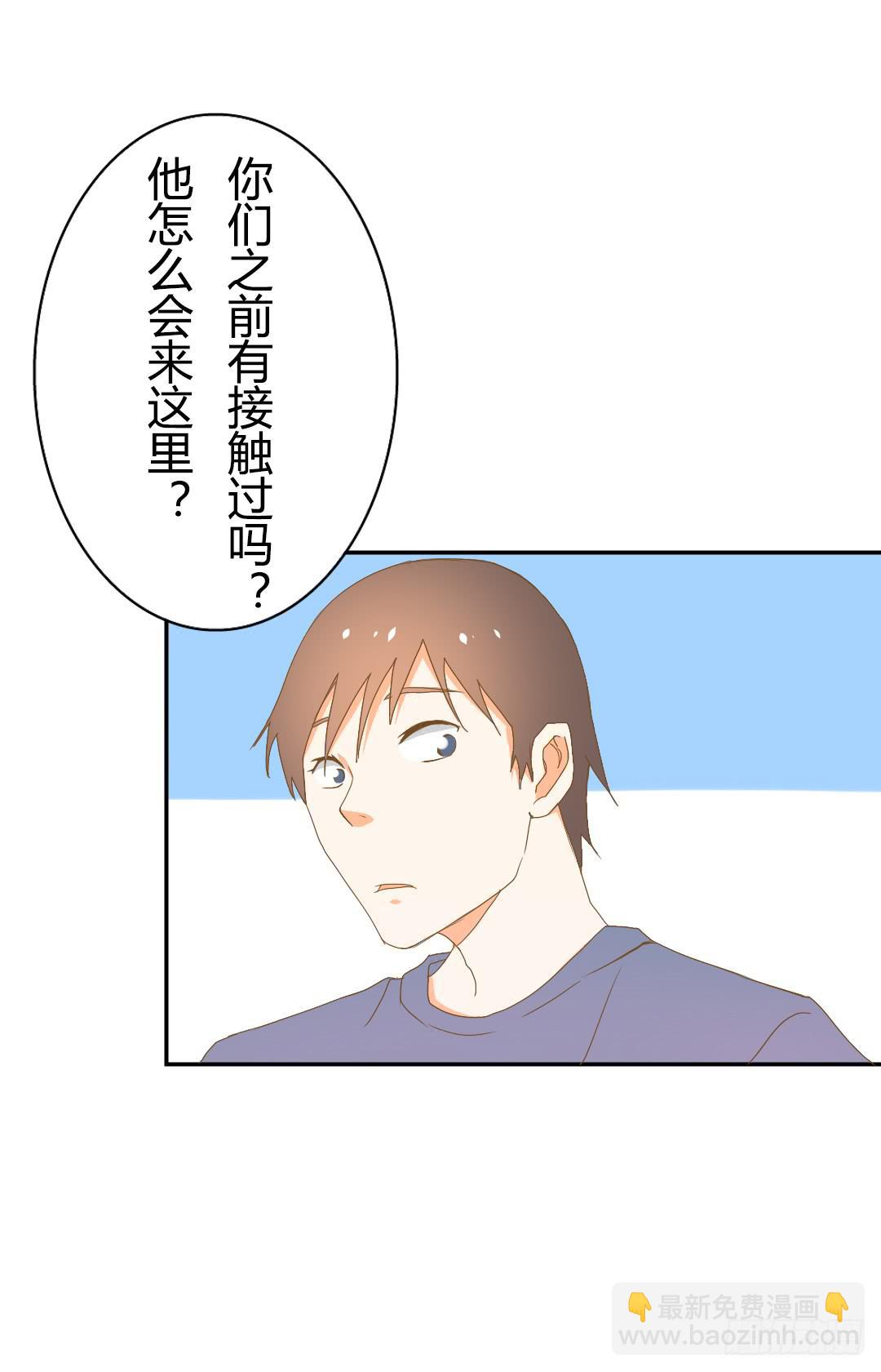 神秘组织-第34话