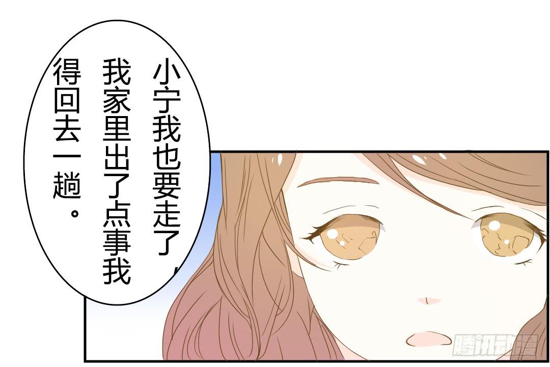 神秘组织-第34话