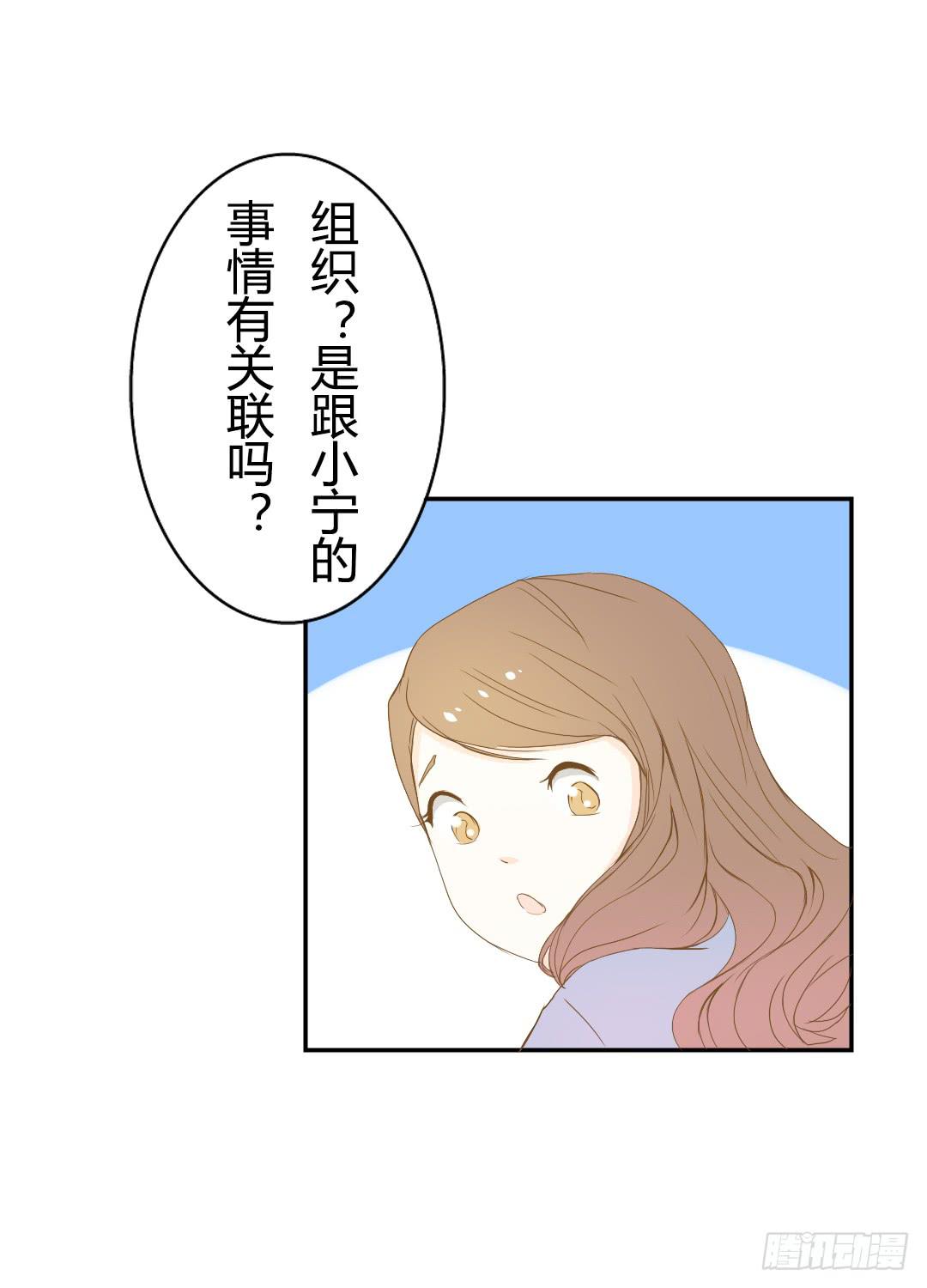 神秘组织-第34话