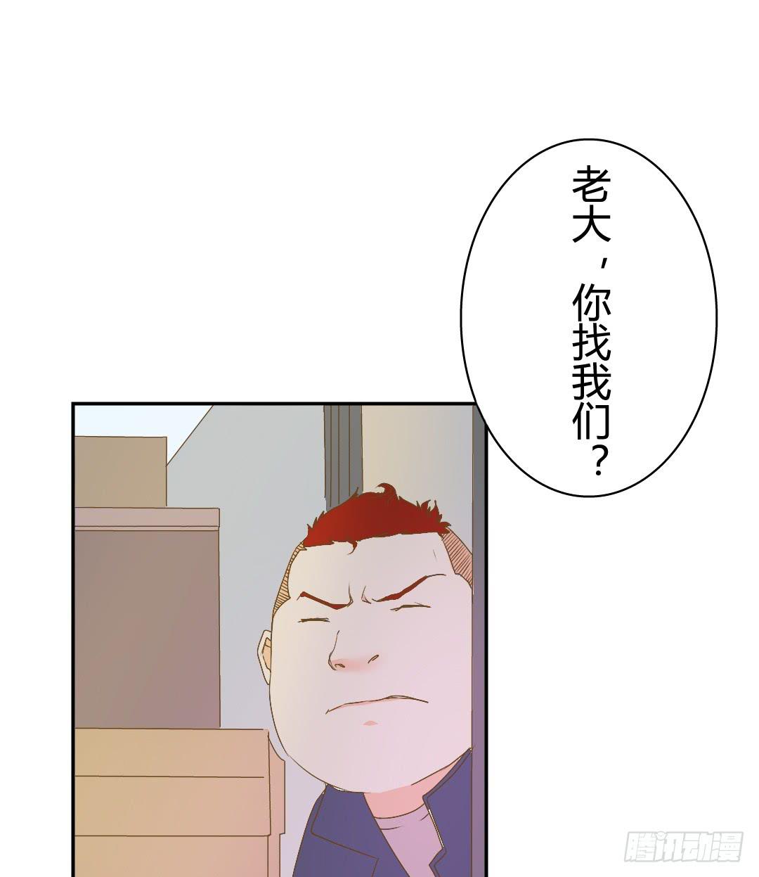 小混混背后的势力-第36话