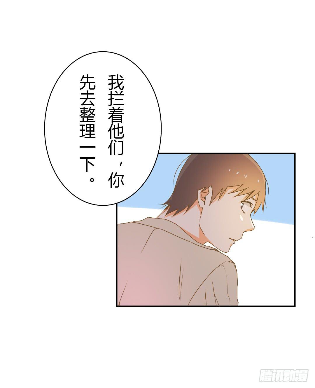 下雨了(1/2)-第40话