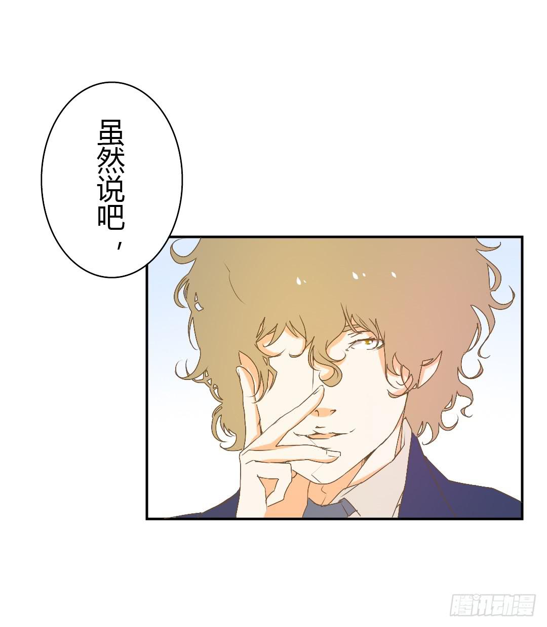 如你所见-第44话