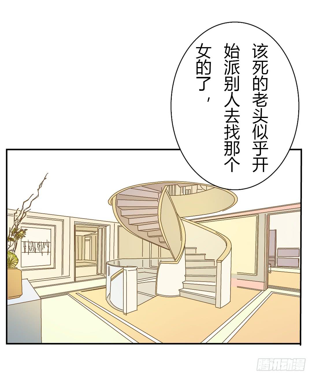 如你所见-第44话