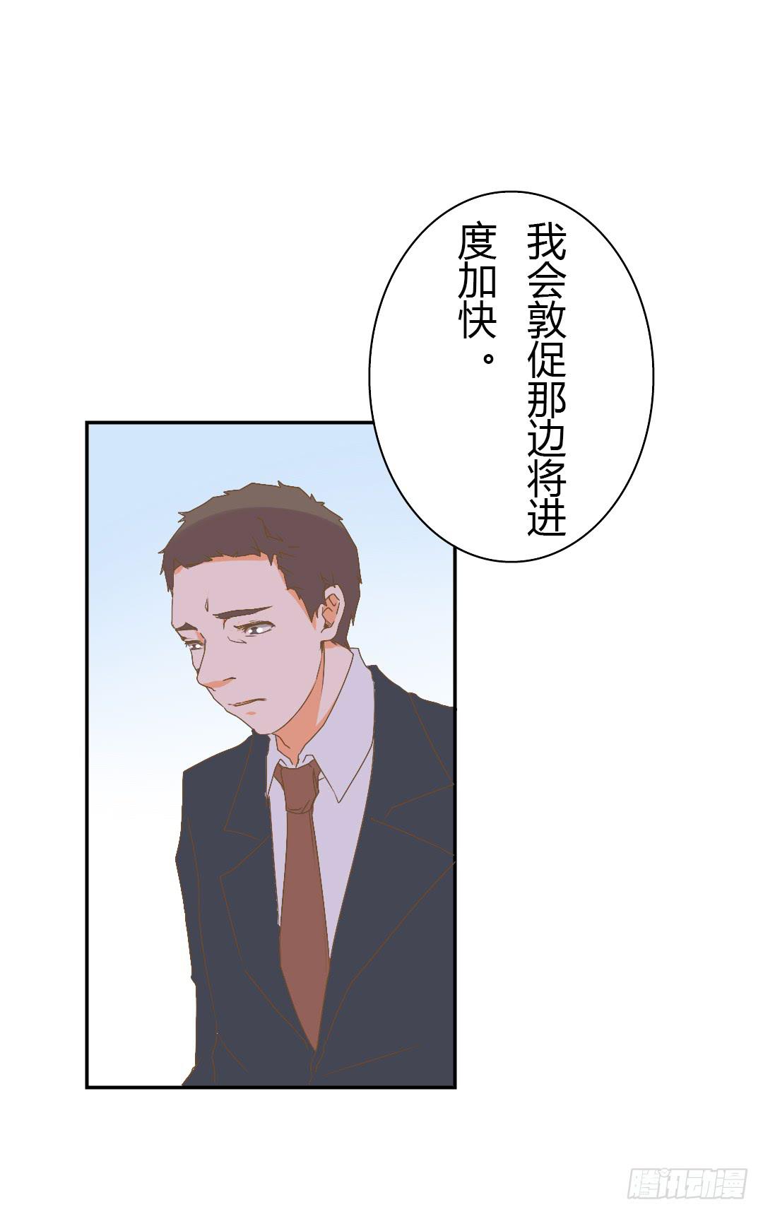 如你所见-第44话