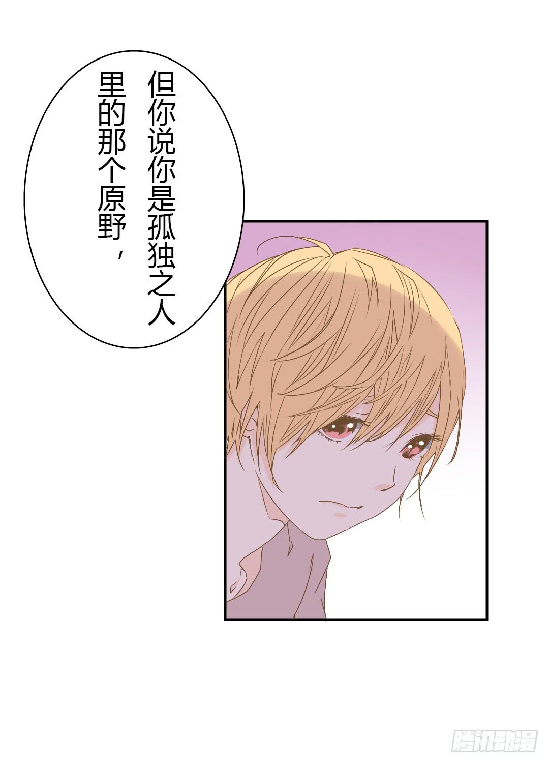 如你所见-第44话