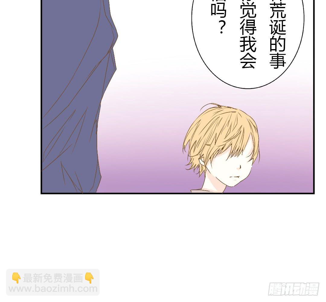 如你所见-第44话