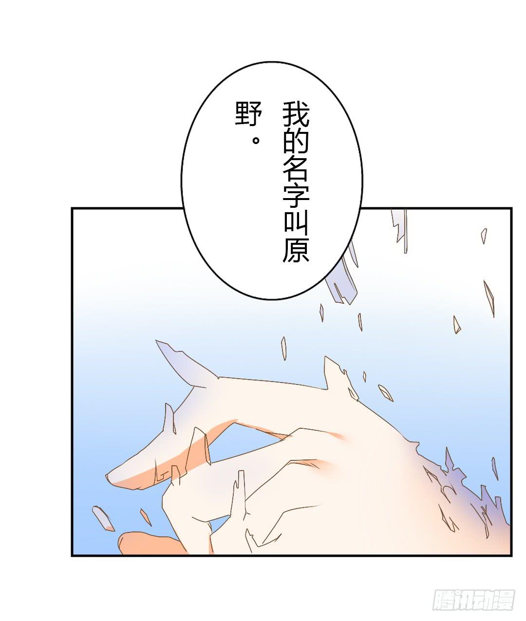 如你所见-第44话