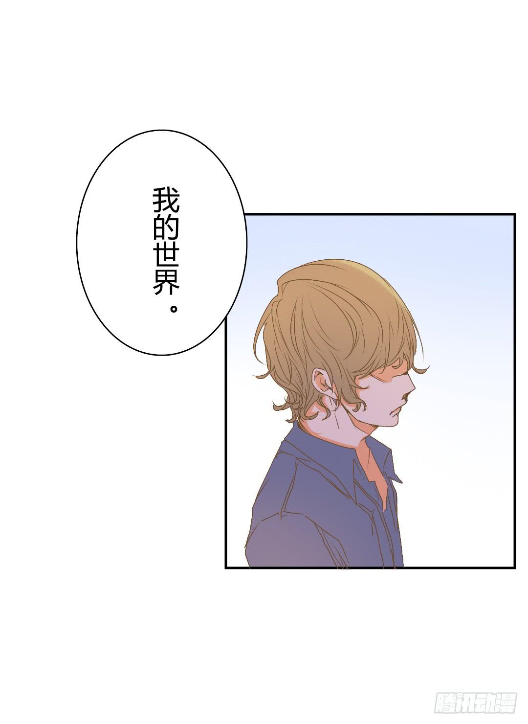 觸不可及的世界 - 原野的世界 - 6