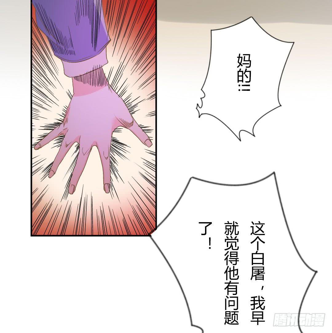 下棋的人-第52话