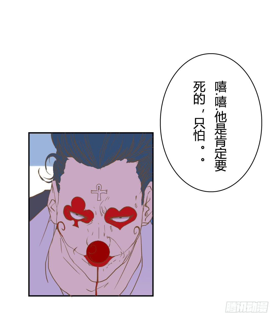 下棋的人-第52话