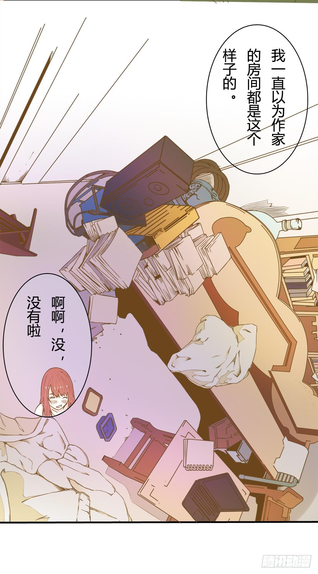 你相信我吗？-第8话