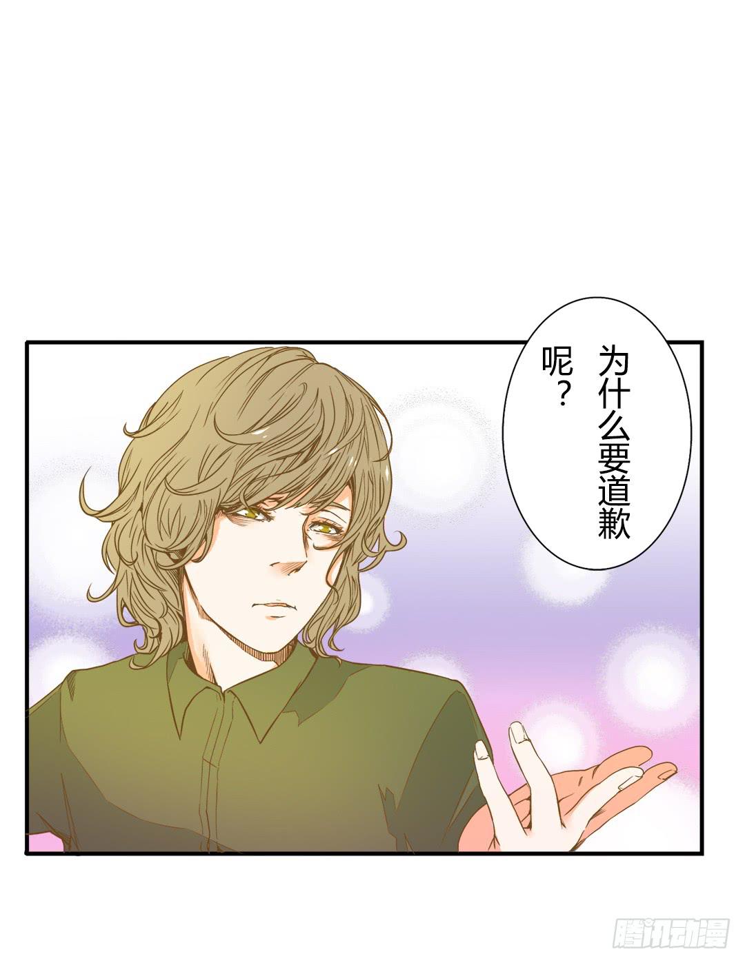 你相信我吗？-第8话