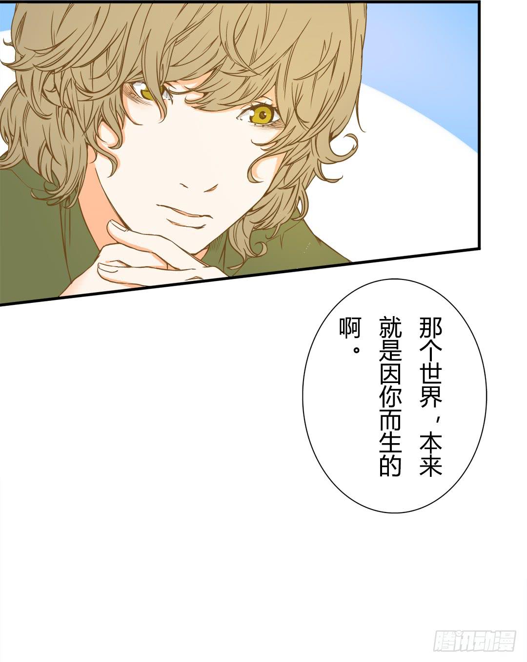 你相信我吗？-第8话