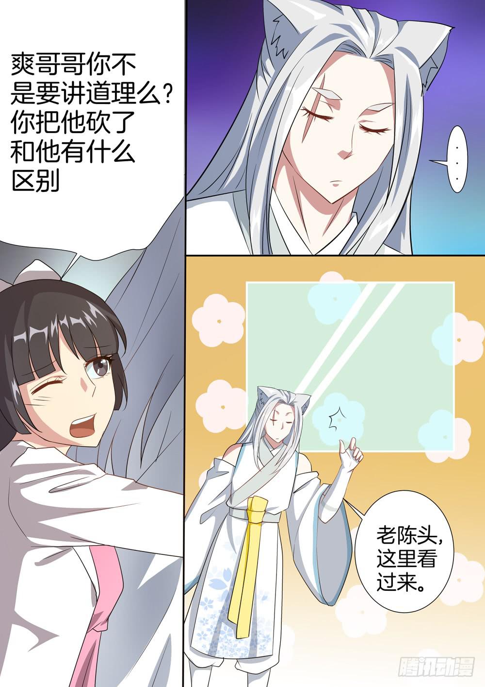 第三十七话-第38话