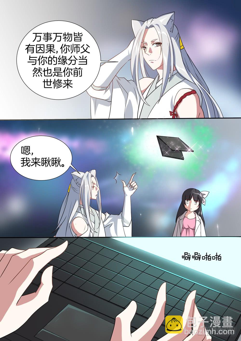 第三十七话-第38话