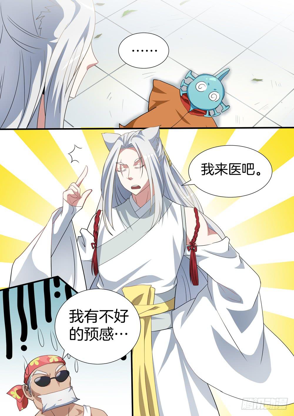 第四十三话-第44话