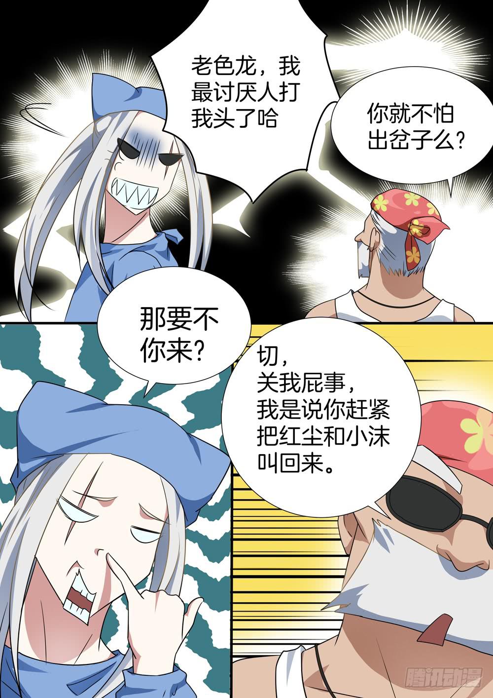 第四十三话-第44话