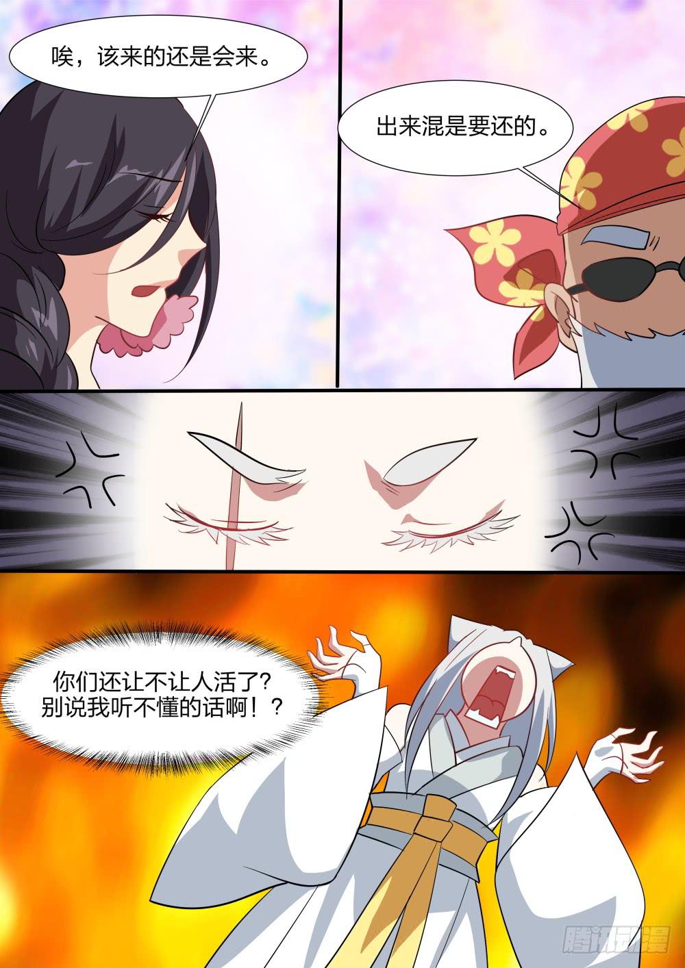 第四十九话-第50话