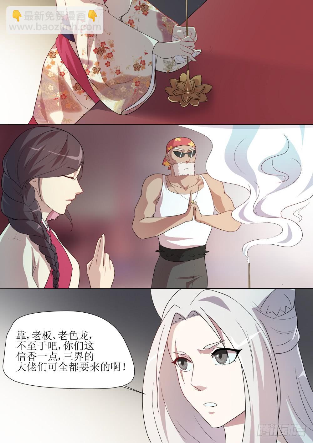 第五十三话-第54话