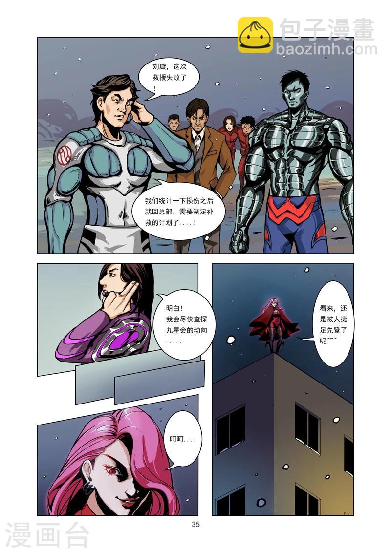 第2话 争夺-第2话