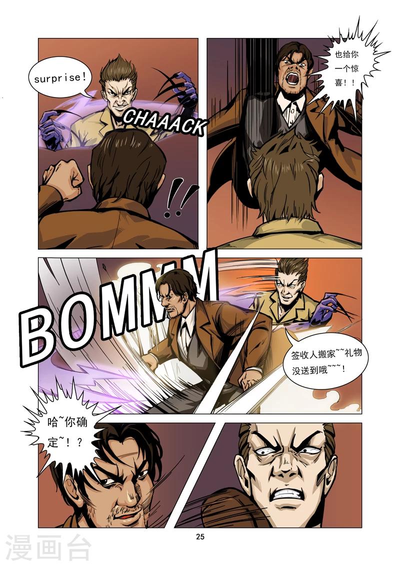 第2话 争夺-第2话